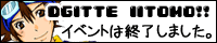 �w�f�W���Ă����Ƃ��I�I �x